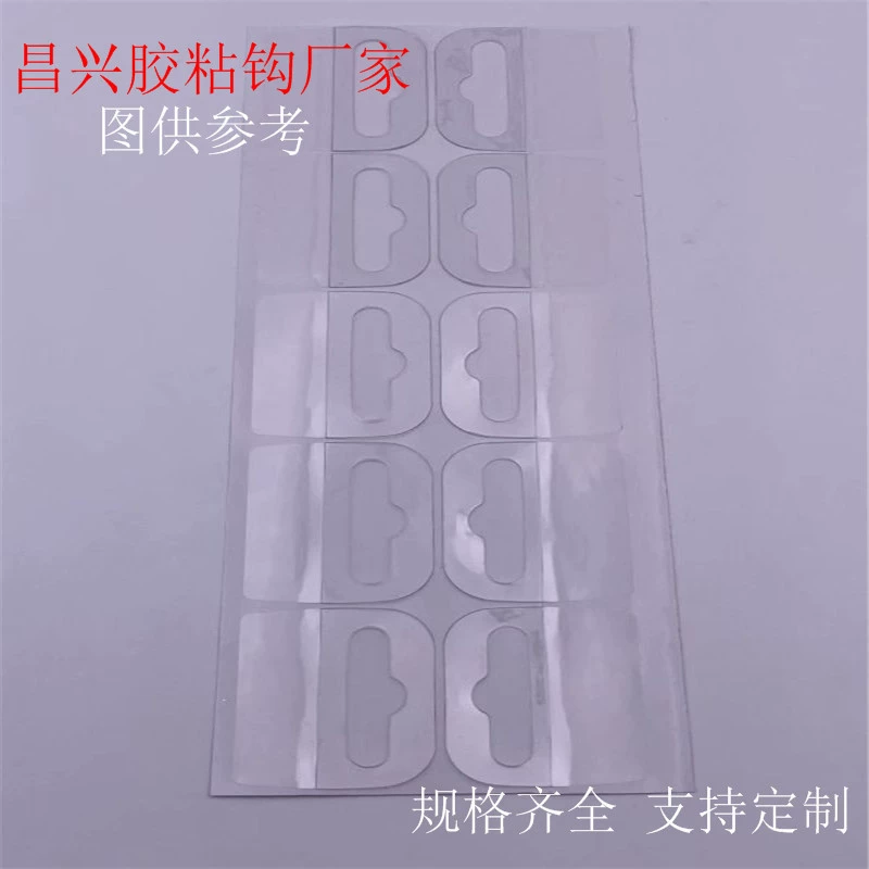 Источник ручной сумки самоклеящийся крюк ПЭТ прозрачный крюк отверстие для самолета крюк мягкая пленка пластиковый крюк