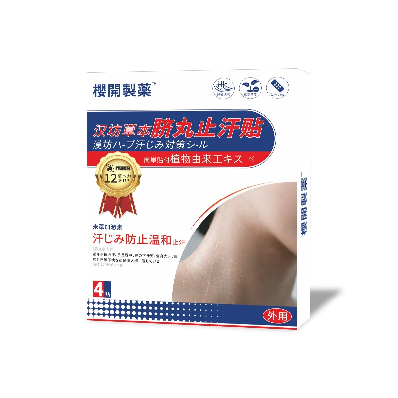 Yoshikai Pharmaceutical Hanfang Herbal Navel Pills Антиперспирантный пластырь 4 пластыря в коробке для предотвращения потоотделения, мягкий антиперспирантный пластырь, внешний пластырь в наличии