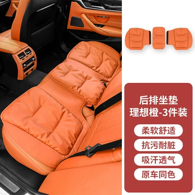 Seat cushion, seat cover, seat cushion summer car seat - rear-row-ideal-orange