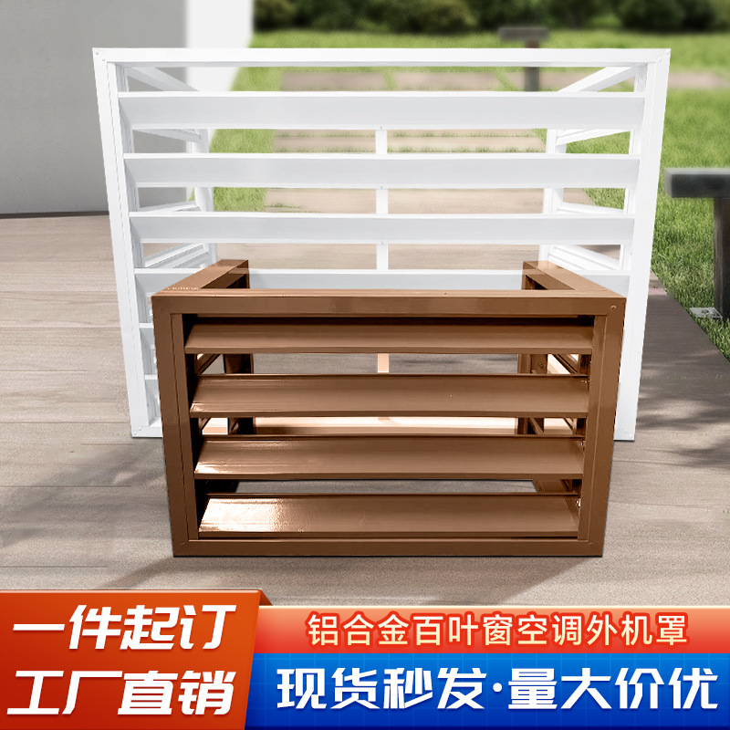 Aluminum Alloy Outdoor Air Conditioner Outdoor Unit Chassis Protective Cover Exterior Wall Rainproof Sunshade Blinds Grille Air Conditioner Protective Cover
