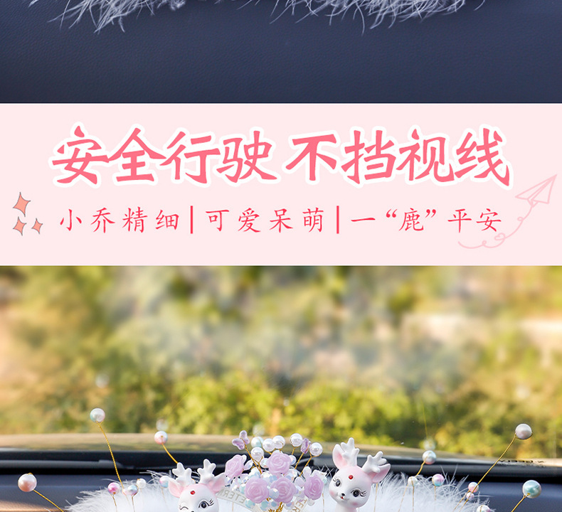 New online celebrity couple deer car decoration car cartoon cute diamond deer starry feather pad rose decoration