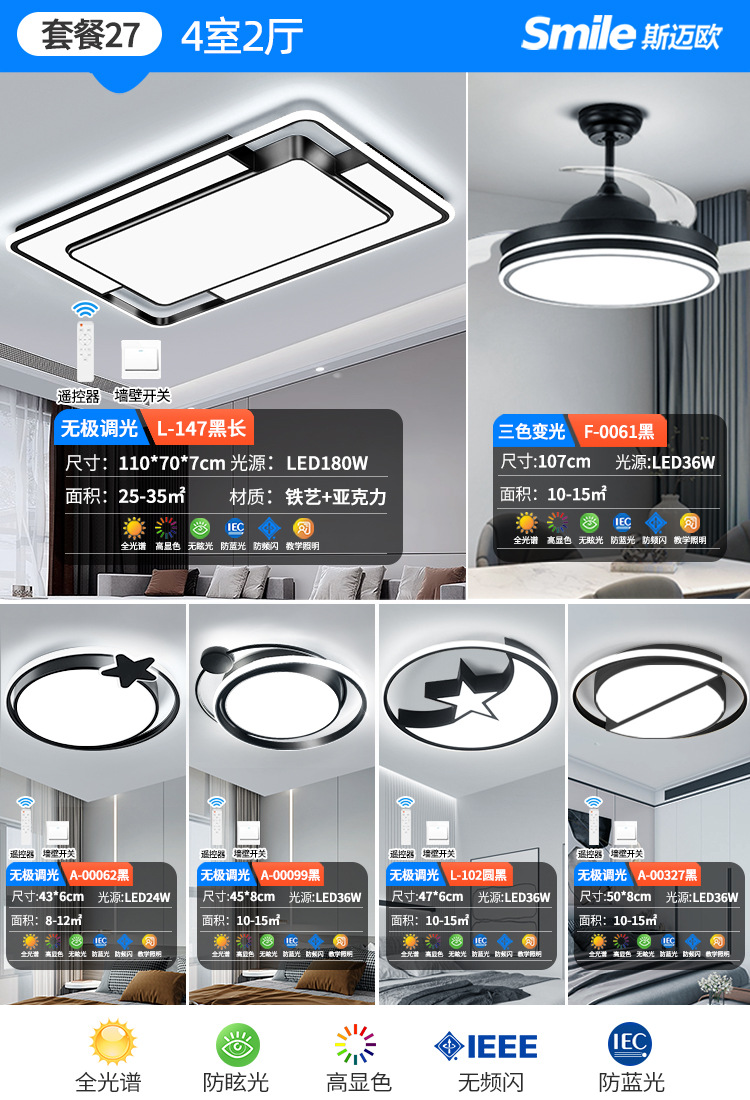 패키지 27, 대형 방 4개, 거실 2개