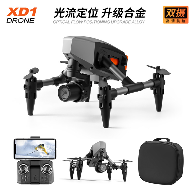 跨境XD1迷你无人机高清航拍四轴飞行器遥控玩具飞机光流定高drone