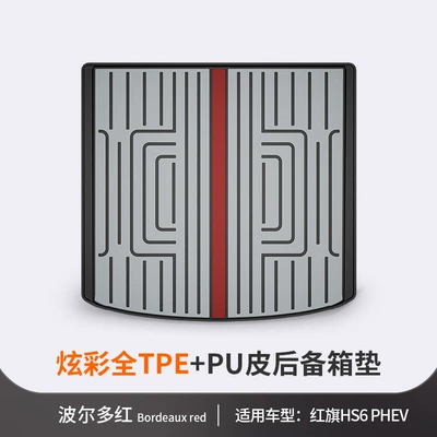 trunk mat, car accessories, Trunk Mat - hongqi-hs6-phev-bordeaux-red-trunk-mat-vehicle-specific