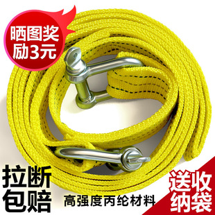 Car tow rope thickened off-road vehicle truck pull rope traction rope tow belt rescue special rope tow hook
