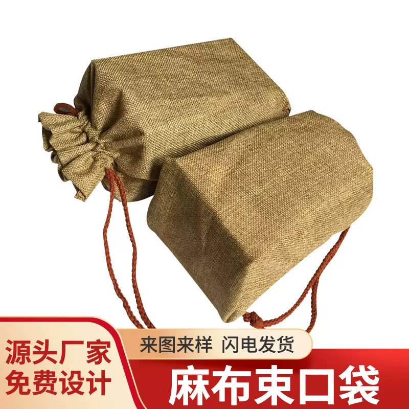 超级工厂抽绳束口麻布袋仿麻束口袋可印刷任意LOGO细麻布现货批发