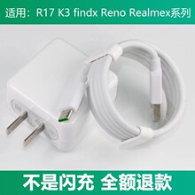 适用oppor17/findx/k3/reno2充电器 type-c口闪充20w加粗