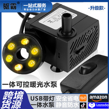 多功能水泵迷你水泵鱼缸潜水泵喷泉循环过滤泵流水工艺品微型水泵