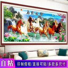 马到成功八骏图办公室装饰画自粘贴画客厅书房玄关画骏马沙发背景