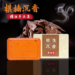 【跨境专供】原生沉香金箔奇楠精油皂天然木质香手工皂洗脸沐浴沉