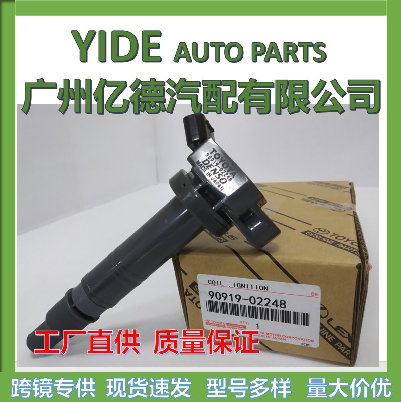 90919-02248 Ignition Coil 90919 02248 High Voltage Pack Suitable for Camry Car Mirror Cross-Supply