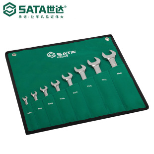 Shida Flagship Store Hardware Tools 8-Piece Set Fully Polished Double Open-End Wrench and Wrench Tool Set 08009