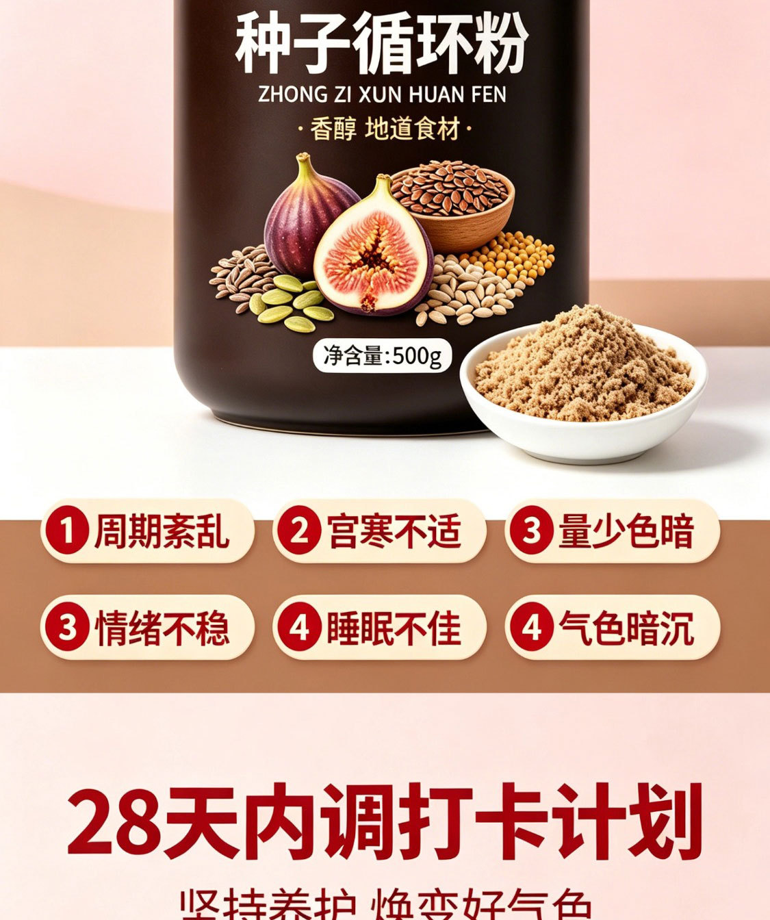 Seed Cycling Powder OEM Private Label Custom Breakfast Dietary Fiber Fruit and Vegetable Powder Meal Replacement Powder in use
