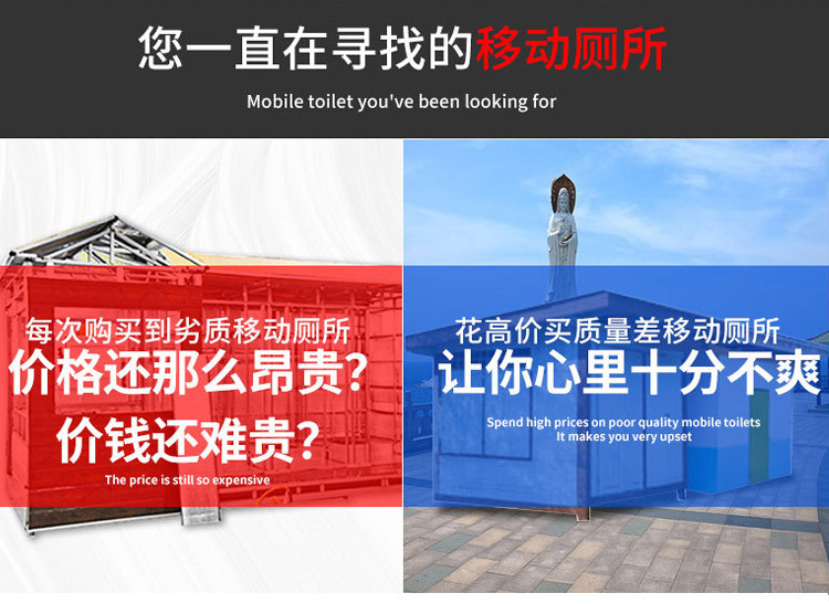 移动厕所