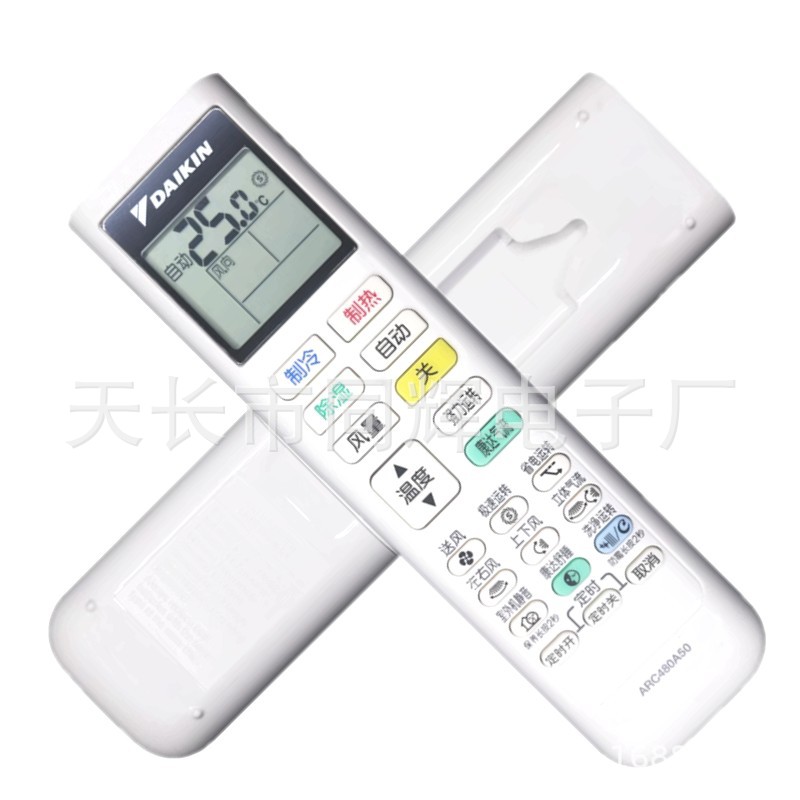 大金空调遥控器ARC480A50通用 ARC480A40 4