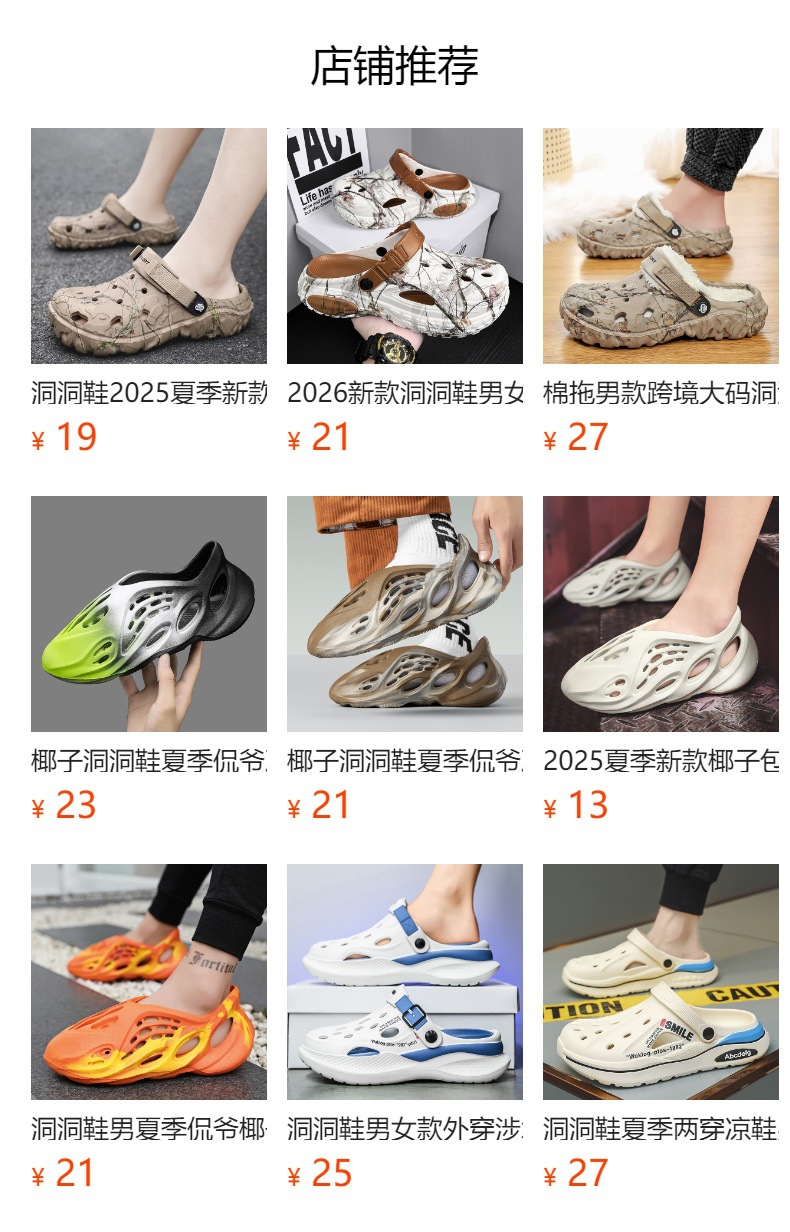 预览状态下无法点击,发布后,可点击跳转到对应的商品页面