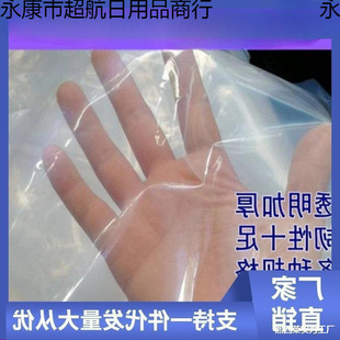 Thickened Dust-Proof Window Covering Wholesale Dust-Proof Insulation Greenhouse Film Transparent Plastic Sheet Plastic