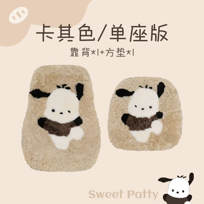 Winter Pure Wool Car: Wool pad - universal-xy-pure-wool-handkerchief-khaki-single-seat