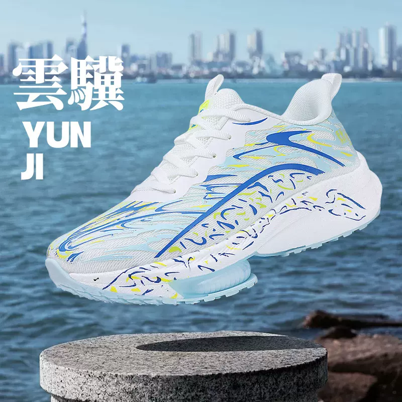 赤兔10Pro跑步鞋秋冬新款男士运动鞋青少年竞速训练比赛专用跑鞋