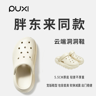 Puxi's New Pure Color Thickeneded Clogs for Women, Toe-Toe Outer Wear Sandals and Slippers for Home, Adult Clogs