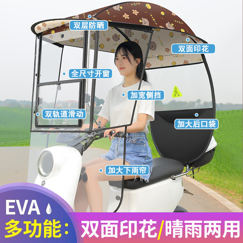 雨棚電気自動車蓬電気自動車日焼け止めカバーバイク傘新型電車雨戸三輪車雨戸|undefined