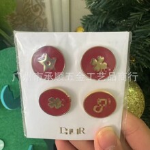 D美妆柜台赠礼红色圆形胸针/胸章/装饰扣金色五角星爱心四叶草4个