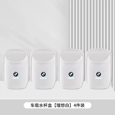 for Bmw 3 Series Car Door: Car cup holder/beverage holder - bmw-ideal-white-car-water-cup-box-storage-box-4-pack