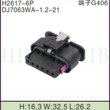 1-1718646-1/1-2141324-1适用大众灯尾灯6孔插头 DJ7063WA-1.2-21