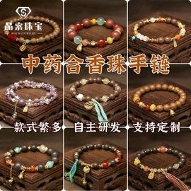 散珠/串珠;饰品配件;手链