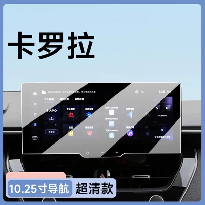 23-24 Corolla screen tempered film for navigation display, central control screen, instrument panel, car interior protective glass film (Car interior film) - 22-24-corolla-navigation-ultra-clear-tempered-film