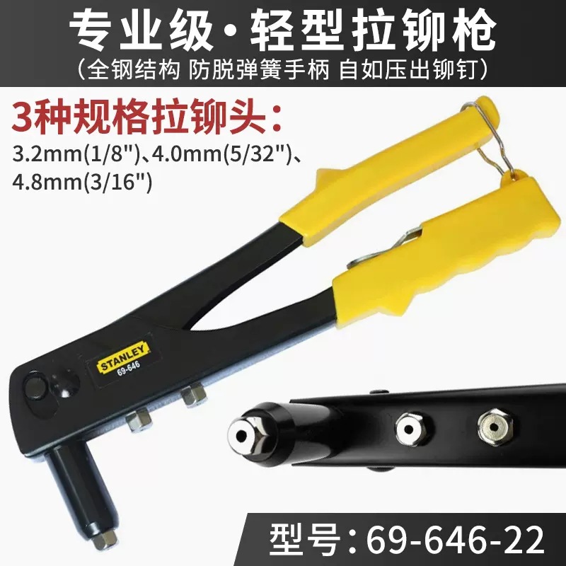 批发销售美国史丹利双柄重型拉铆枪轻型 重型