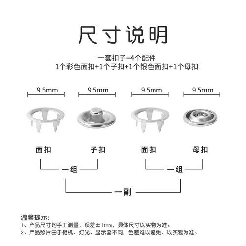 9.5MM stainless steel colorful five-prong buckle baby clothes button underwear button metal snap button four-way snap button