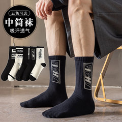 黑白襪子男四季薄款中筒襪字母潮襪吸汗運動襪棉質長筒襪諸暨襪子