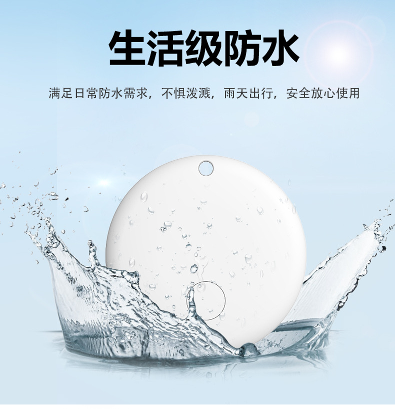 全球防丢器不限距离行李钥匙背包雨伞MFI认证苹果专用查找定位器