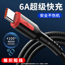 �¿�66W��ھ��m����A�鰲׿v8�O����늾� TYPE-C���ܿ�䔵����