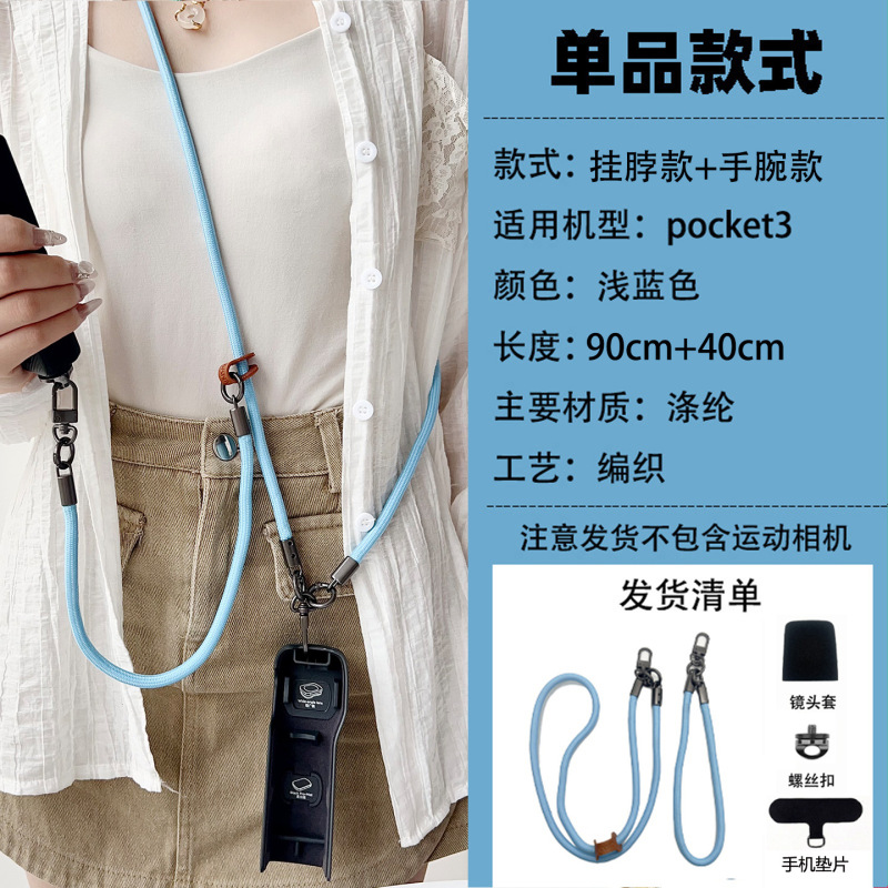 适用于DJI大疆Pocket3挂绳安全手绳挂绳手绳insta360x4x5/go3s绳|undefined