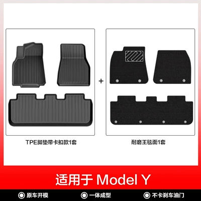 Modelə uyğun ayaqaltı Trunk Mats - 19-24-model-y-double-layer-floor-mats
