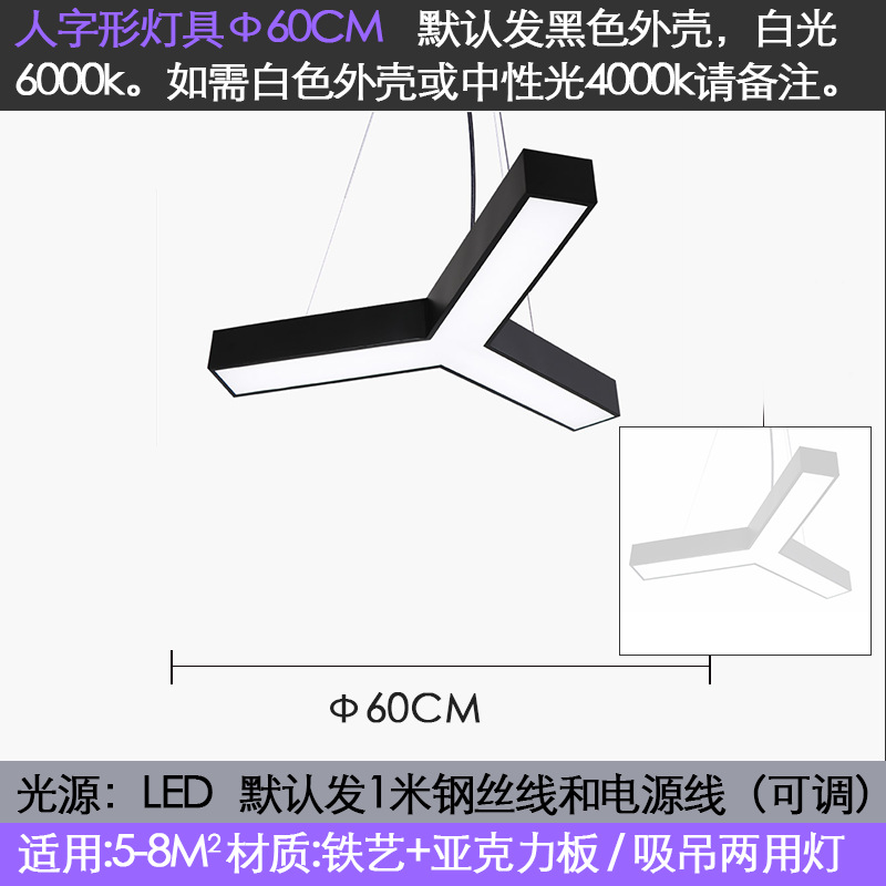 Lámpara de Oficina Led creativo hexagonal en forma de Y lámpara de modelado tienda centro comercial gimnasio especial en forma de techo colgante de doble uso image 39