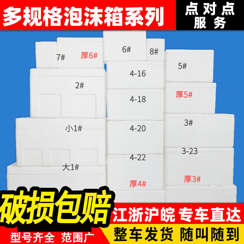 正方形泡沫箱子快递电商专用快递冷藏水果生鲜保温箱打包装盒批发