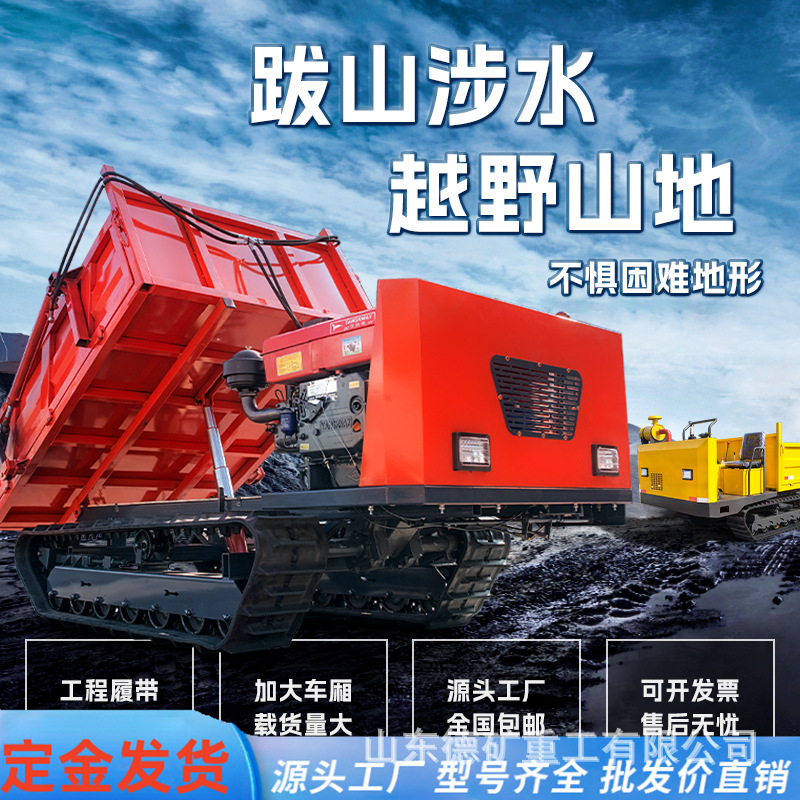 履带运输车农履带运输爬山虎用农用泥泞路段爬山虎农业果园履带车