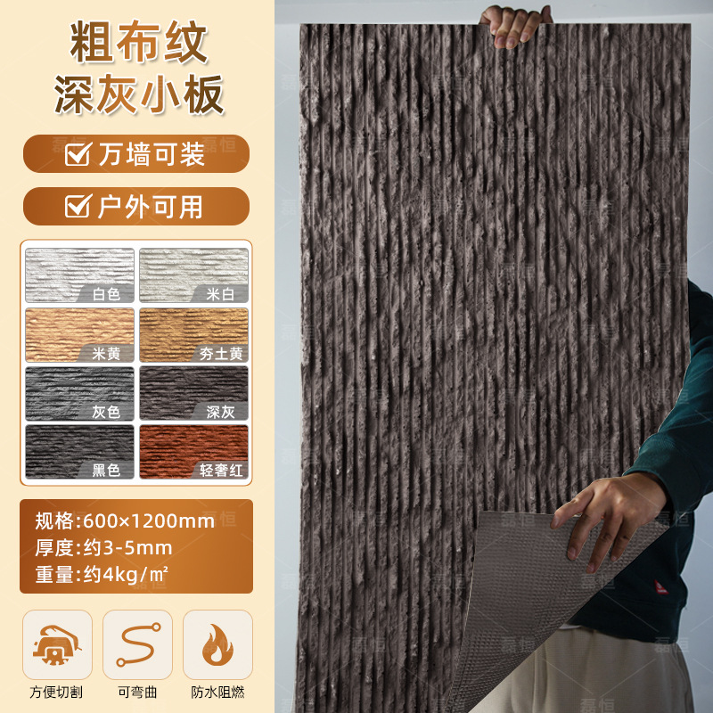 Piedra blanda Piedra de venas Porcelana blanda Piedra de arrozales Porcelana blanda Patrón de tela Piedra de grano grueso Nueva piedra de hilo Flexible Piedra flexible ultrafina