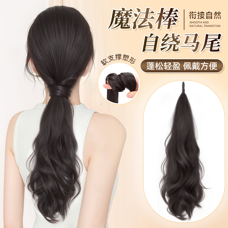 Magic Wand Ponytail Wig, Self-Winding Curly Ponytail Wig for Women, Natural and Fluffy, Increases Hair Volume, Seamless High Ponytail