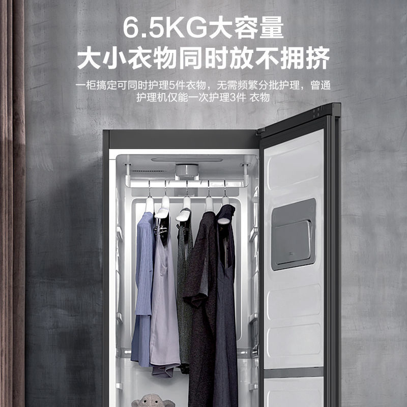 Midea Clothing Care Machine Clothes Dryer Smart Wardrobe Steam Drying Integrated Household Dryer Cabinet
