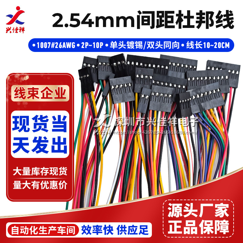 ���ҹ�Ӧ�Ű�2.54mm��൥ͷ/˫ͷĸ��ĸ������ 2P-10P��ɫ������