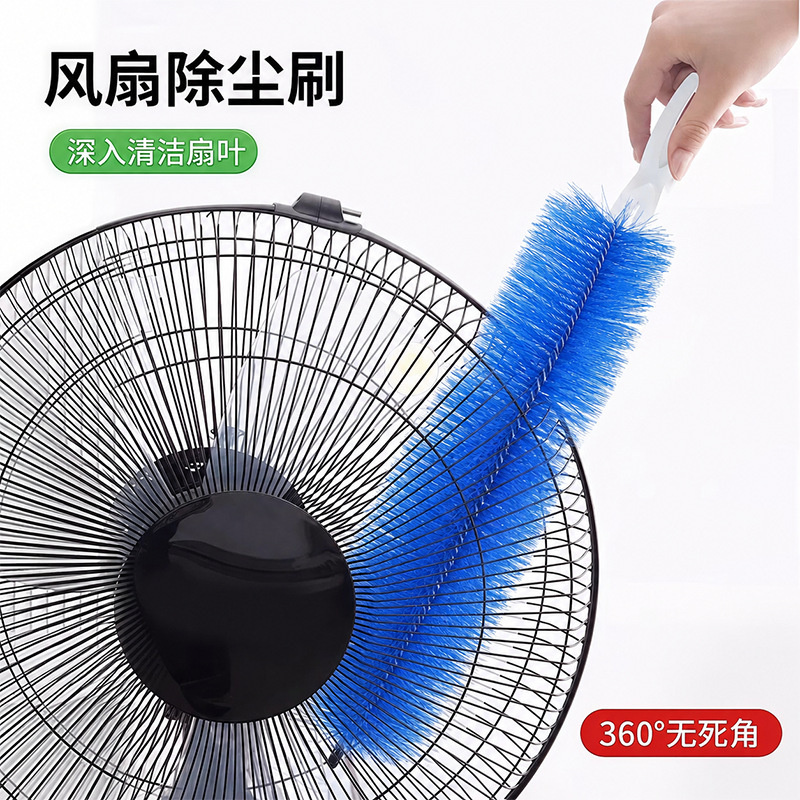 Fan Dust Removal Brush, Electric Fan Cleaning Brush, Fan-Specific Cleaning Tool, Dust Removal Cleaning Brush
