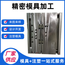 注塑模具加工设计制造ABS电子外壳设计代加工异形零件开 模注塑