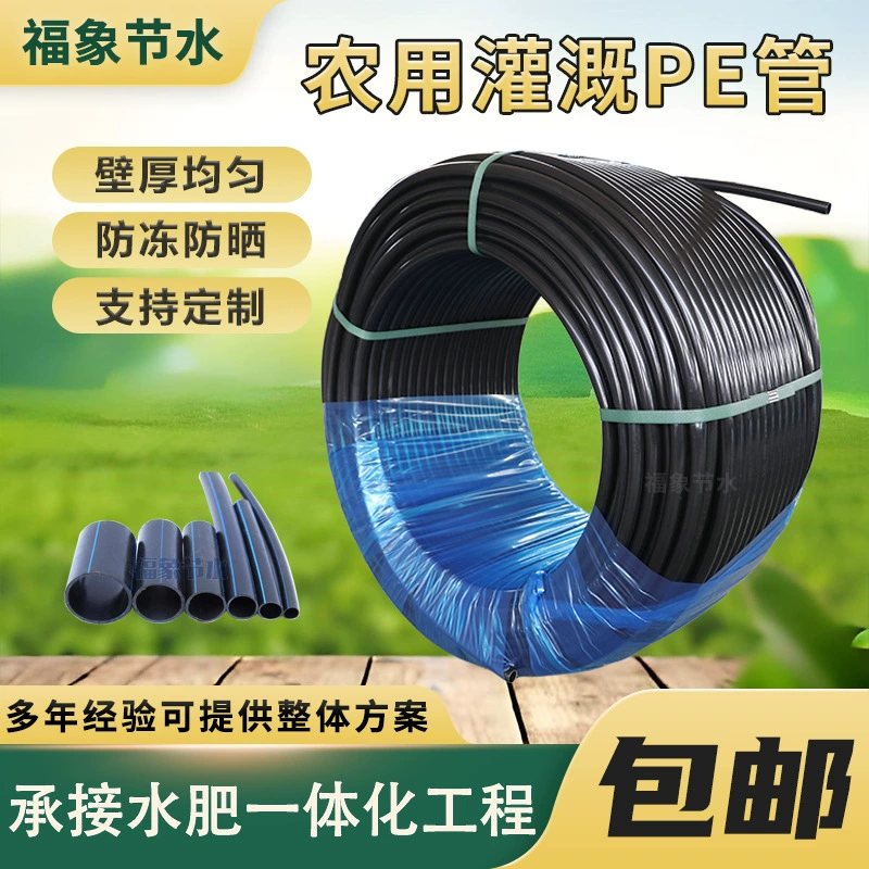 Бесплатная доставка 16/20/25/32 поливная труба ПЭФ труба микрораспыления капельного орошения труба
