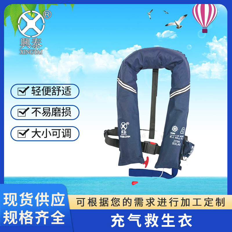 批发定 制成人户外船用气胀式自动充气救生衣海上救生衣