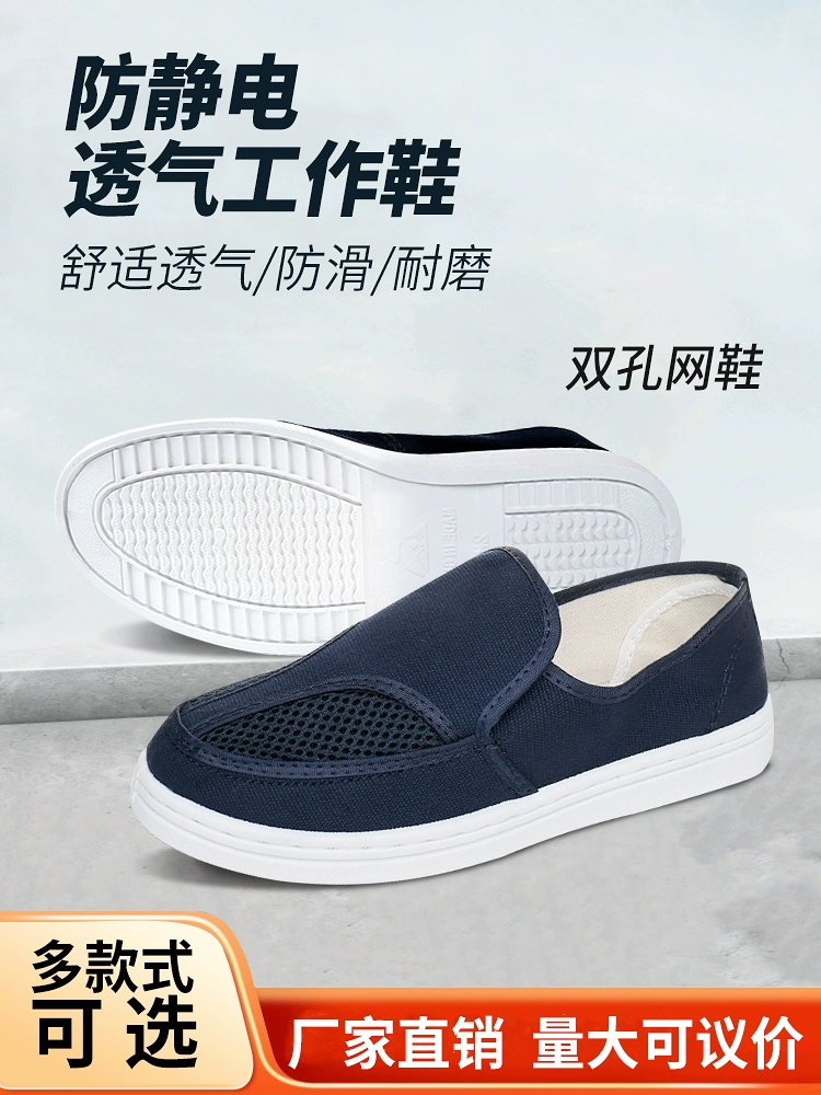Антистатическая обувь с двойными отверстиями, сетка из искусственной кожи, мягкая подошва, дышащая, пылезащитная, цифровая заводская работа, для мужчин и женщин, пылезащитная и устойчивая к запаху