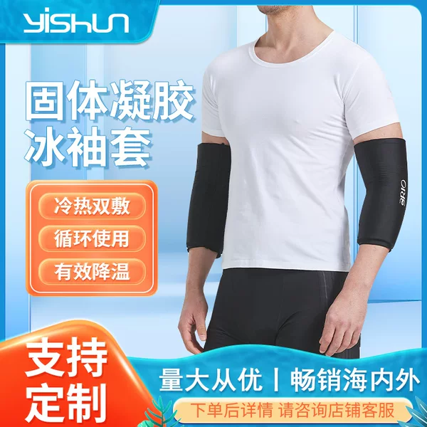 Manufacturer Elbow Gel Cold Compress Protective Gear Knee Gel Pack Hot and Cold Therapy Ice Pack Wrist Ice Sleeve Cross-Border Supply